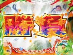 3.10.1 リーチロゴ予告画像