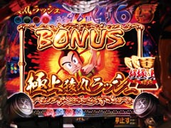 4.3.1 いきなり大当り画像