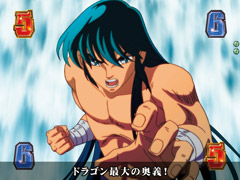 4.6.1 ドラゴンリーチ画像