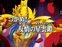 5.33.1 次回予告画像