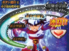 5.27.1 小宇宙チャンス画像