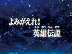 5.26.1 タイトル予告画像