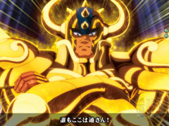 5.9.1 金牛宮突破演出画像
