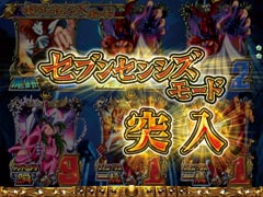3.6.1 セブンセンシズモード画像