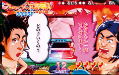 5.10.1 会話・モニター【プロポーズ大作戦モード】画像