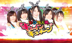 6.15.1 サーフRUSH「ゼブラ天使」画像