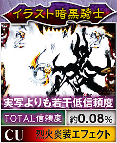 4.4.1 イラスト暗黒騎士リーチ画像