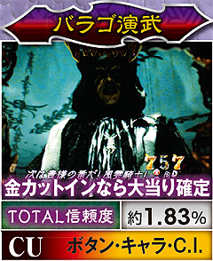 4.5.1 バラゴ演武リーチ画像