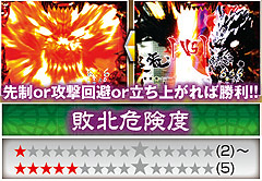 6.2.1 ホラーバトル[1VS1]画像