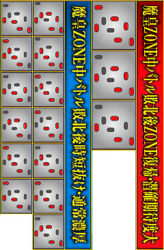 1.1.1 電チュー入賞時ランプパターン判別法画像