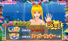 5.1.1 プレ海チャレンジ（プレ海チャンスの昇格アクション）画像