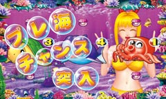 3.1.1 プレ海チャンス画像