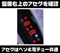 1.2.1 ランプの位置画像