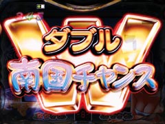 2.3.1 W南国チャンス画像