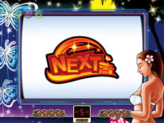 5.3.1 [南国&W南国チャンス]先読みNEXT予告画像
