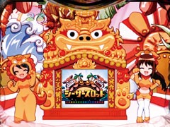 3.3.1 シーサースロット画像