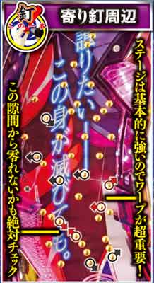 1.1.1 寄り釘周辺[釘読み]画像