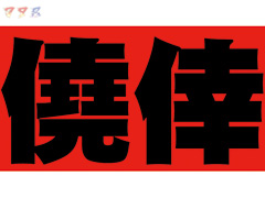 1.1.1 僥倖カットイン画像