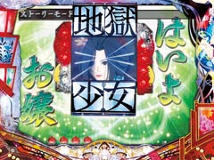 4.6.1 閻魔あい連続予告画像