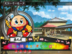 5.3.1 携帯電話予告「藤丸くん」画像