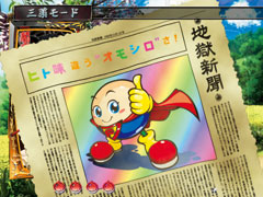 5.2.1 地獄新聞予告「藤丸くん」画像