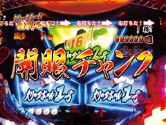 4.1.1 [大リーグボール特訓モード]開眼チャンス画像