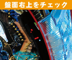 1.1.1 ランプの位置画像