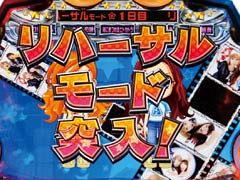 2.1.1 リハーサルモード画像