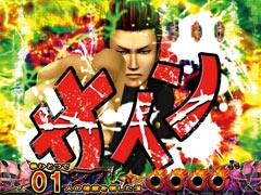 3.1.1 ブッコミ啖呵チャンス画像