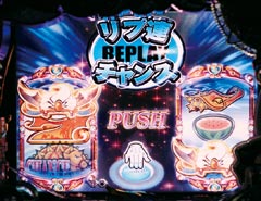 4.5.1 リプ連チャンス画像