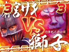 5.4.1 [サキ猛追モード中]バトルリーチ画像