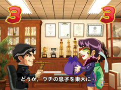 3.3.1 裏口入学リーチ画像