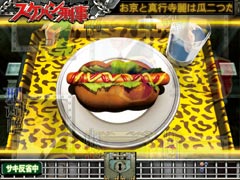 6.12.1 サキ反省中「豹柄トレー」画像