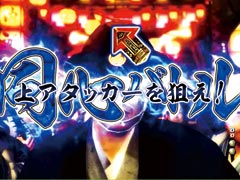 7.3.1 同心バトル画像
