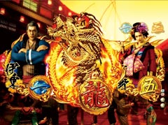 5.2.1 疑似連龍予告画像