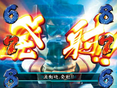 4.5.1 連発波動砲リーチ画像