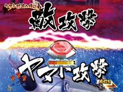 8.4.1 先制攻撃権演出画像