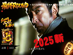 6.3.1 SUPER必殺大当り画像