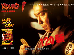 6.2.1 必殺大当り画像