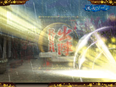 5.23.1 涙雨ゾーン画像
