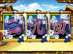 5.24.1 同色チャンス目画像