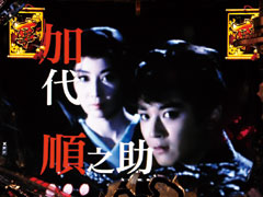 8.11.1 ストーリーリーチ画像