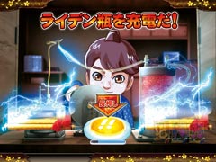 5.13.1 充電予告画像