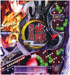 2.3.1 アタッカー周辺[釘読み]画像