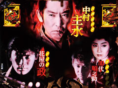 4.2.1 仕事人出陣チャンス画像
