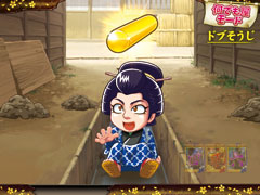 5.4.1 ドブそうじ予告画像