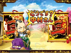 7.9.1 捕物ストーリー予告「田中様捕縛」画像