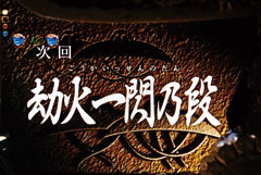 2.9.1 次回予告画像