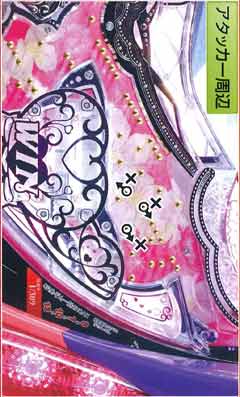 1.2.1 アタッカー周辺[釘読み]画像
