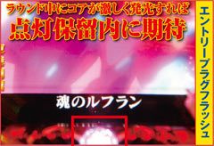 7.3.1 保留内連チャン濃厚となる法則(1)画像